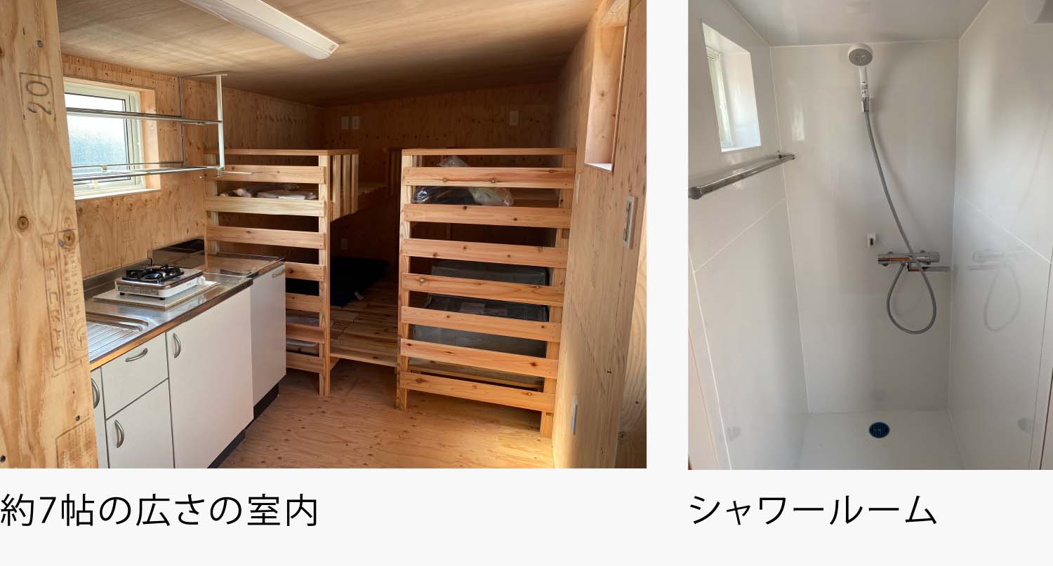 約7帖の広さの室内。シャワールームも。